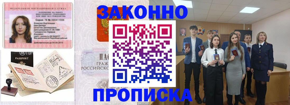 временная регистрация надежно в Серове