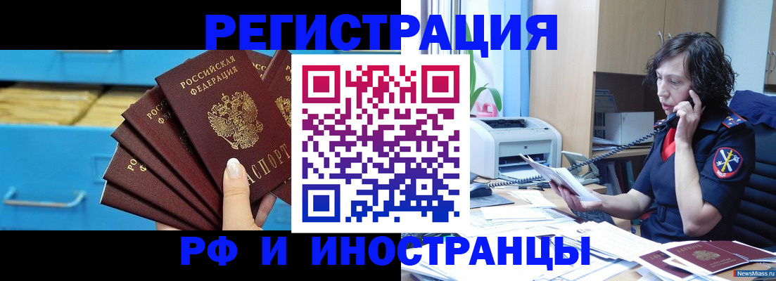 регистрация для школы в Серове