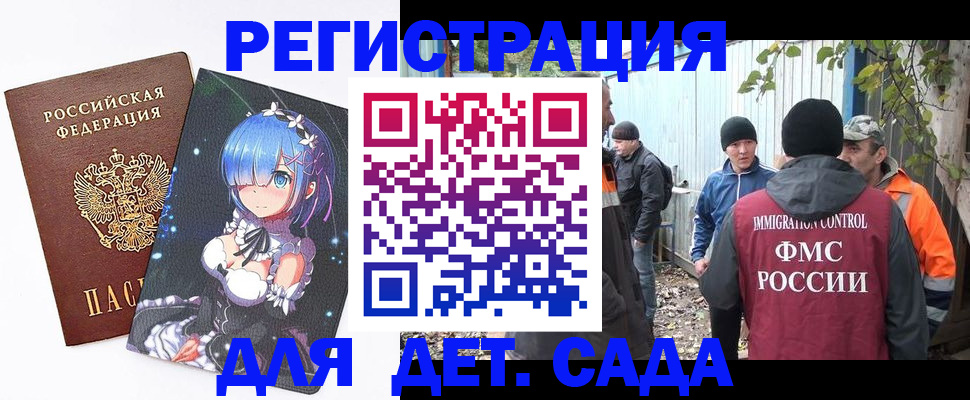 временная регистрация 2025 в Серове