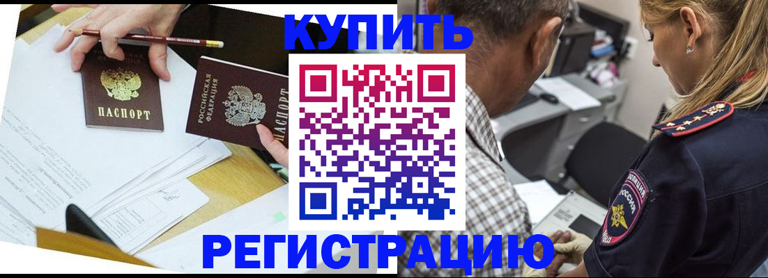 временная регистрация госуслуги в Серове