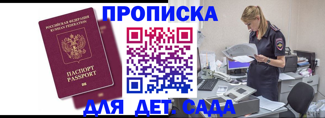 временная регистрация гарантия в Серове