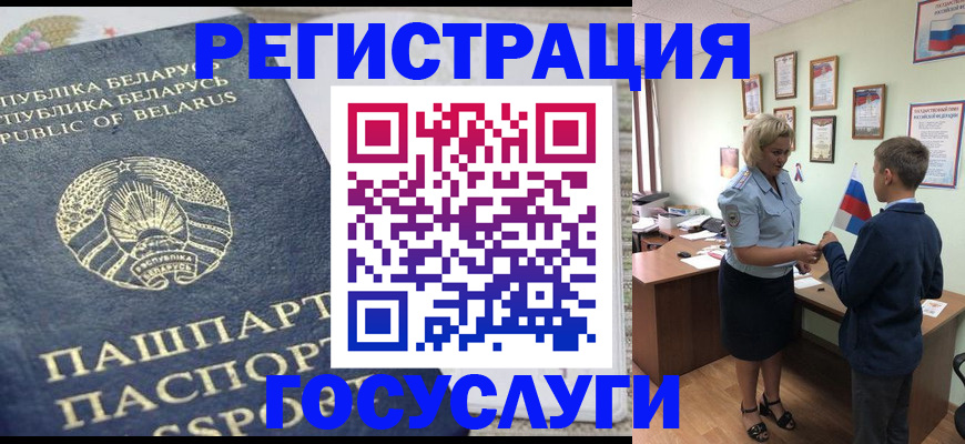 временная прописка в Серове