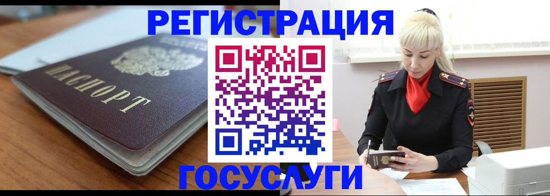 временная регистрация гарантия в Серове