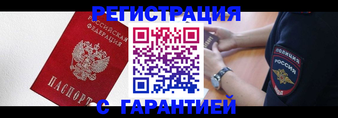 временная регистрация надежно в Серове